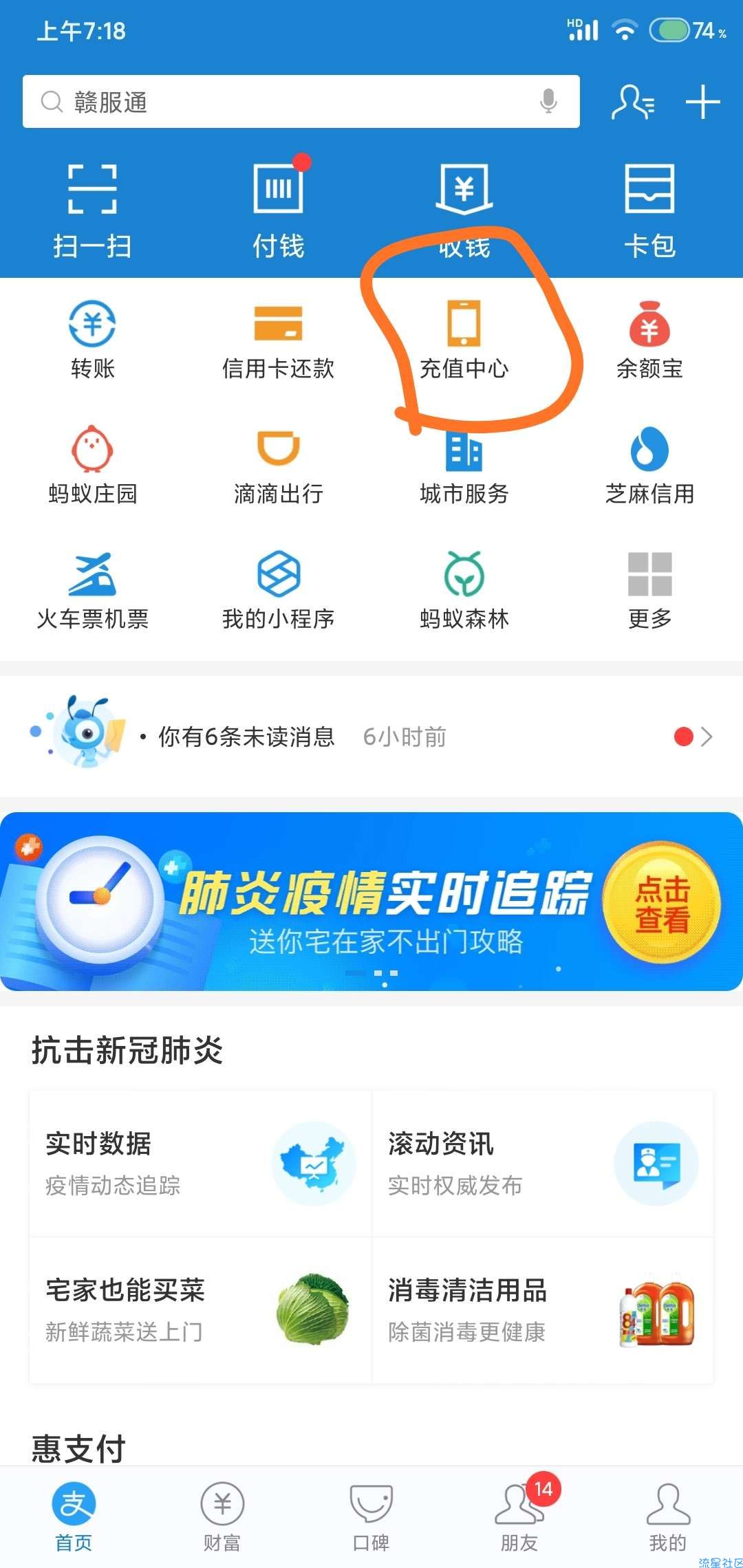 江西移动用户撸50元话费