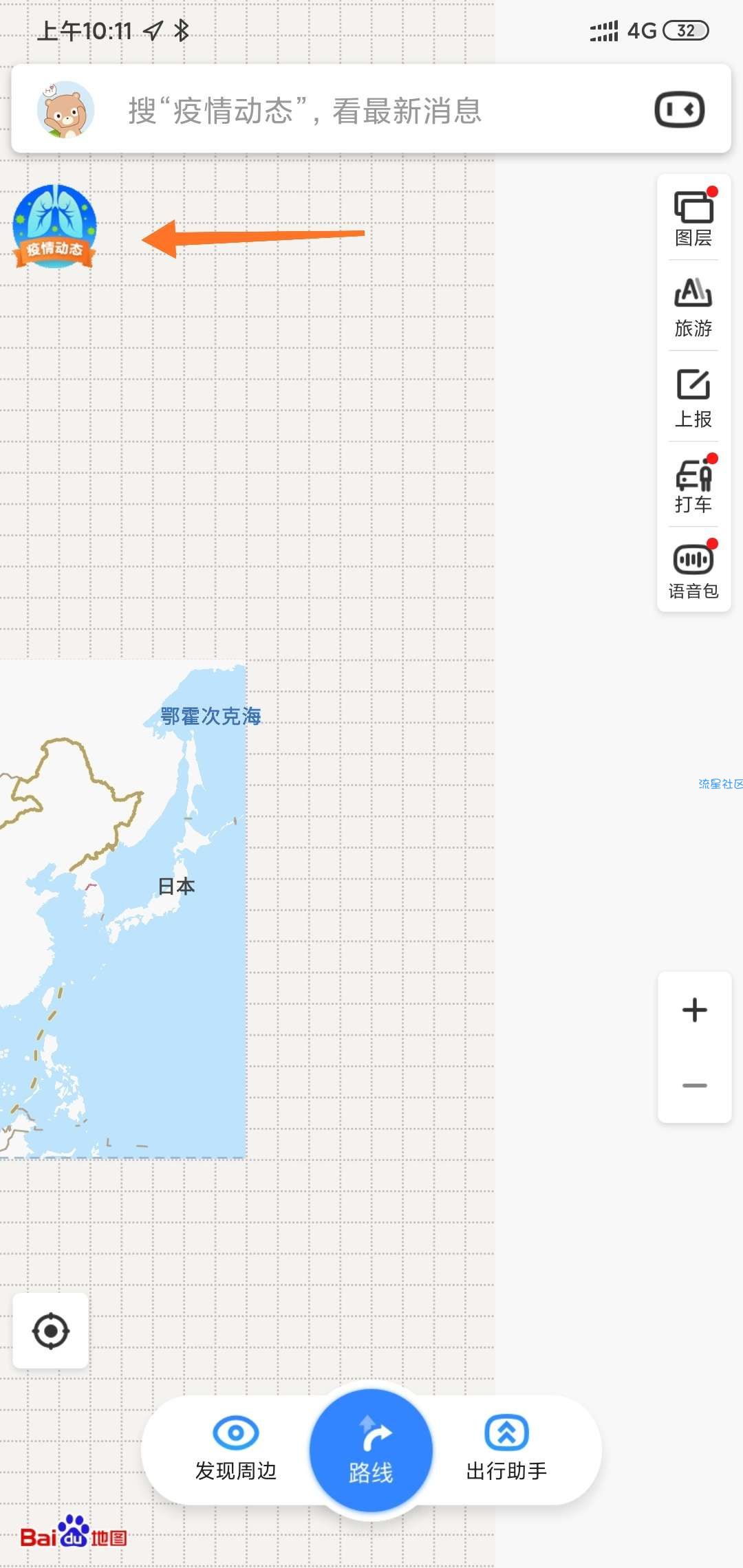 【实物专区】百度地图免费领取酒精消毒喷雾与消毒绵片