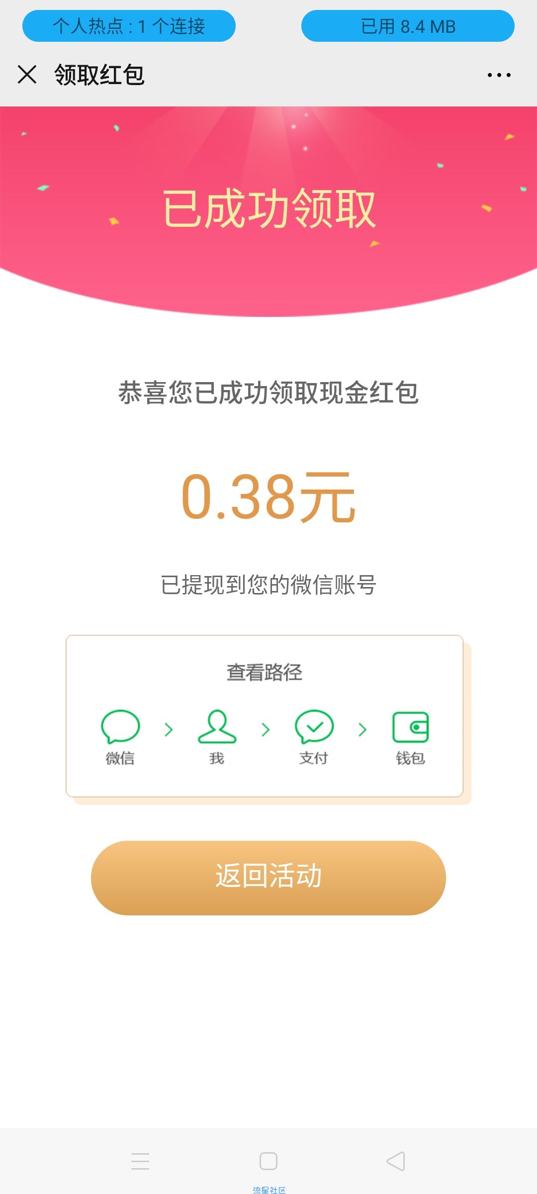 【现金红包】亿间粉丝回馈邀您瓜分30万元大奖