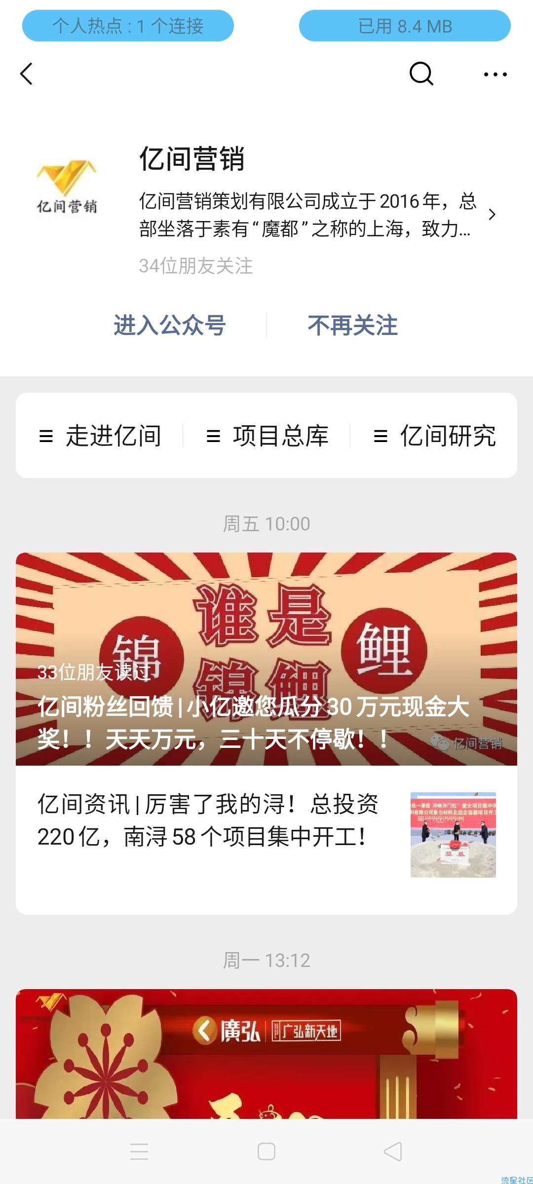 【现金红包】亿间粉丝回馈邀您瓜分30万元大奖