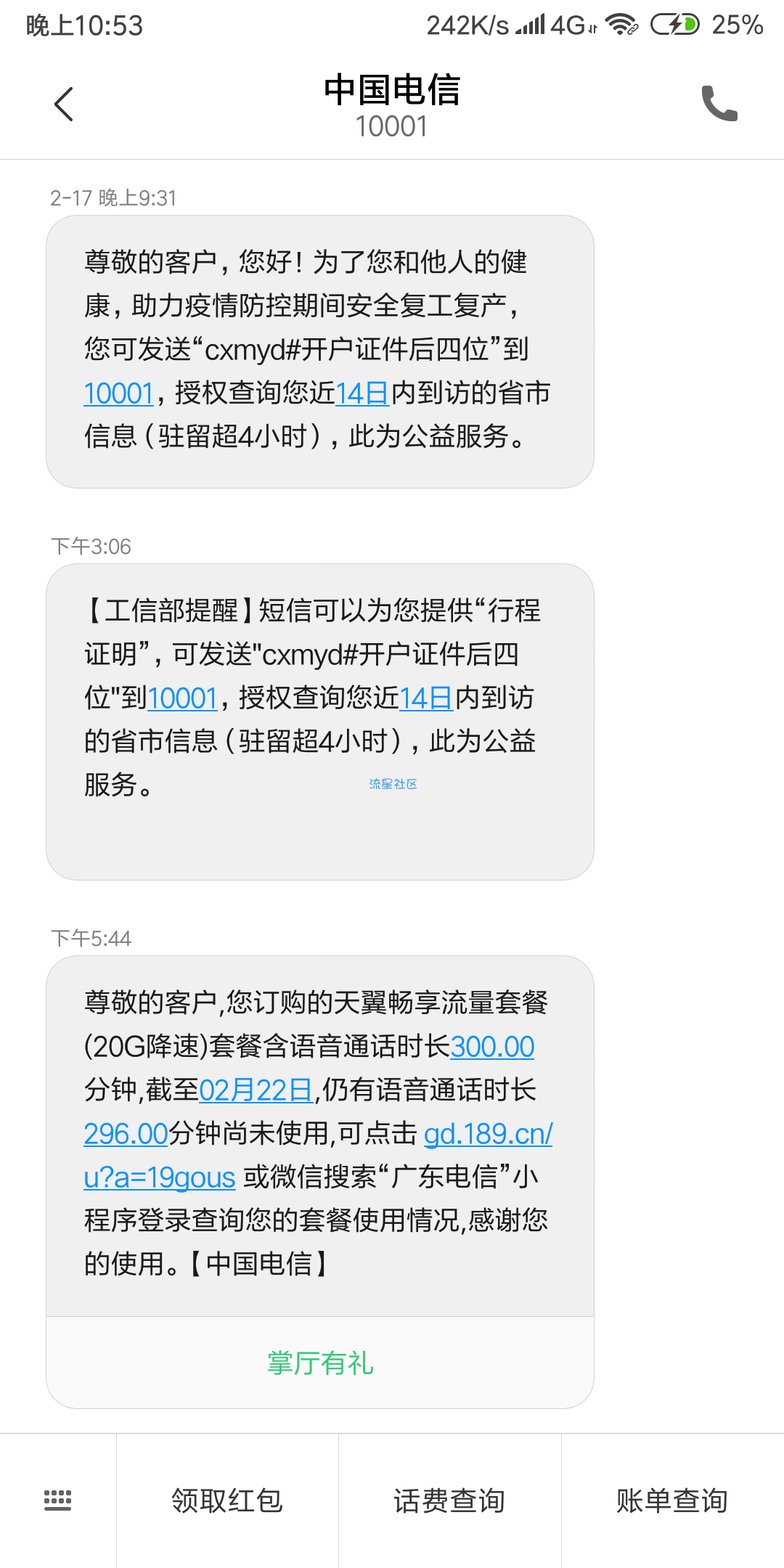 《破解教程》破解流量限速，让你体验不限速的乐趣