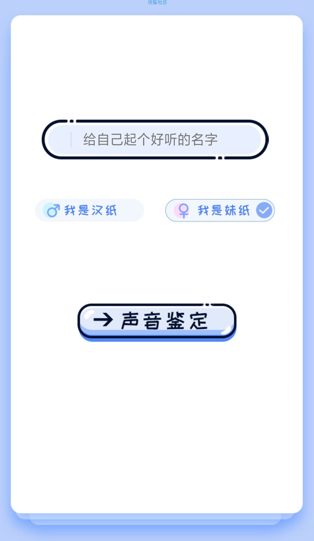声鉴卡H5网页源码