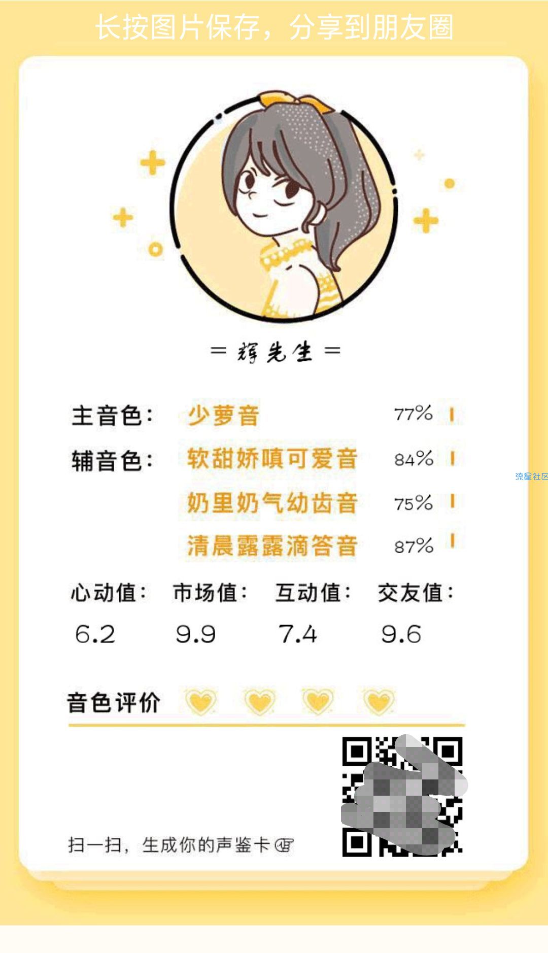 声鉴卡H5网页源码