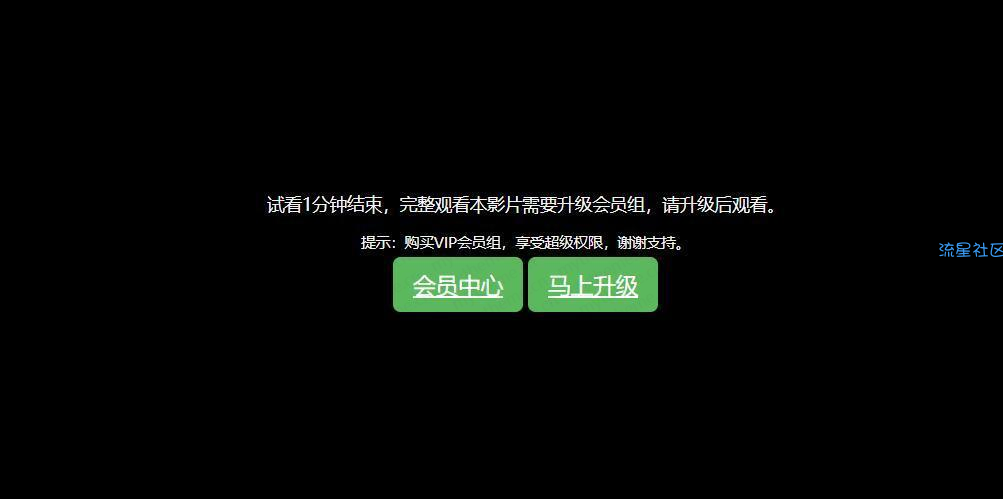 苹果CMSv10配置试看与用户组权限设置/