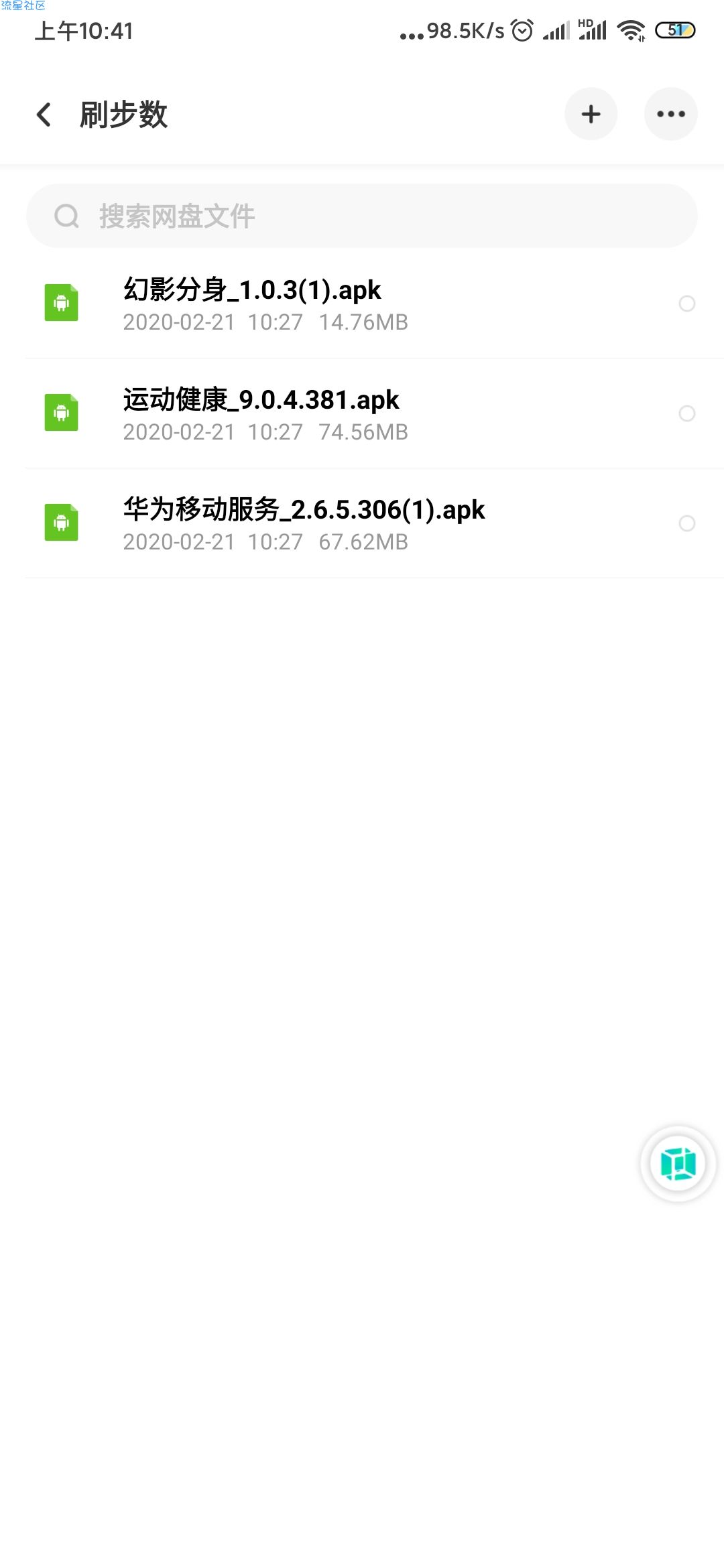 (教程)免root 免卸载微信 刷微信  支付宝  步数
