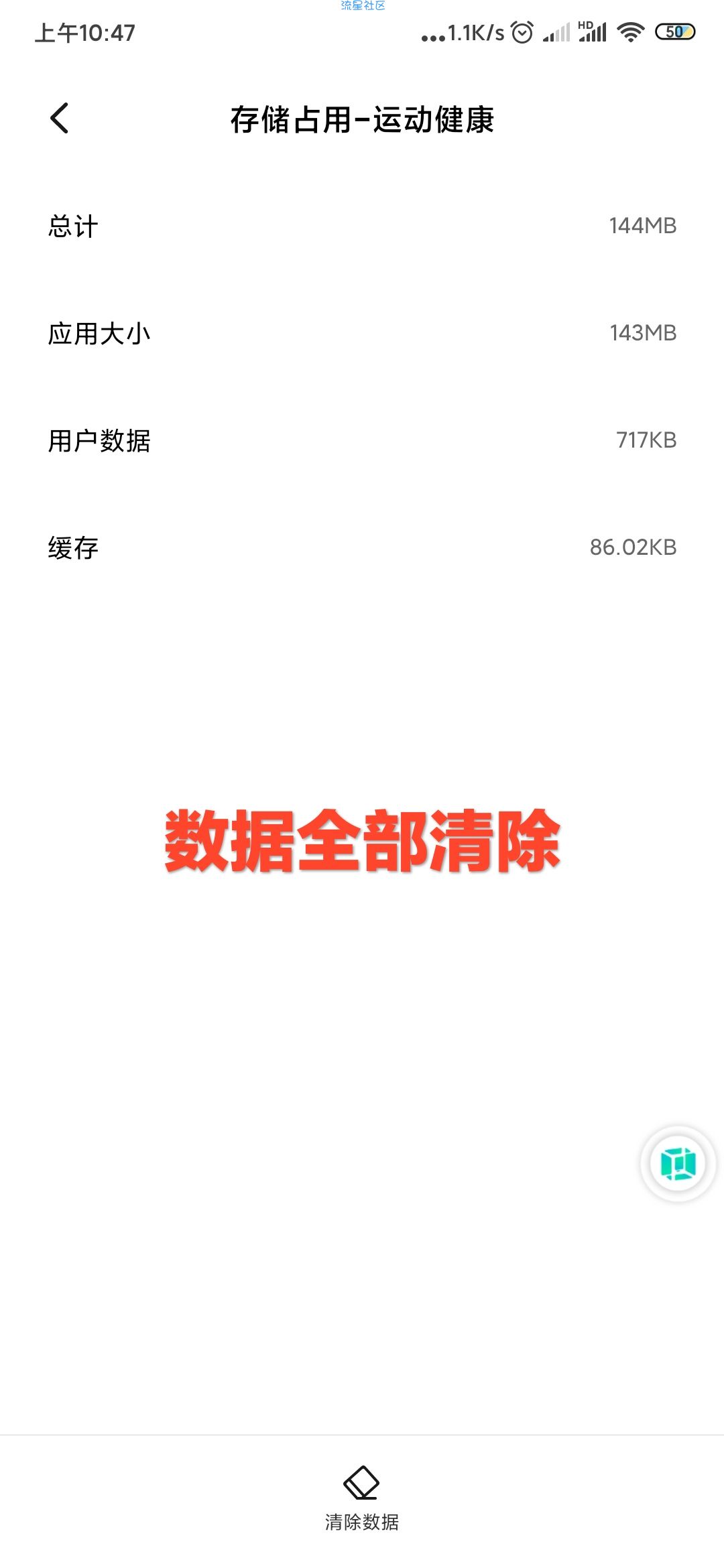 (教程)免root 免卸载微信 刷微信  支付宝  步数