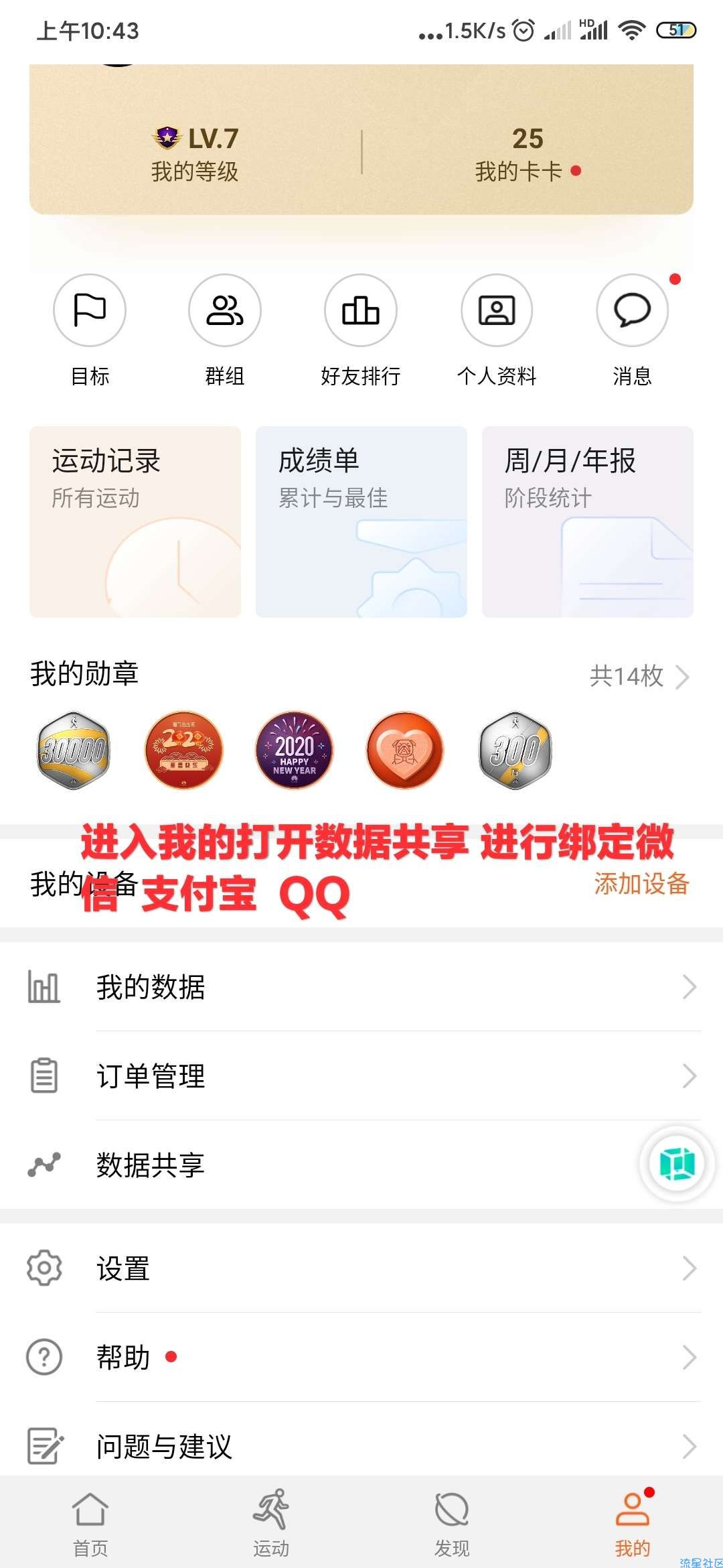 (教程)免root 免卸载微信 刷微信  支付宝  步数