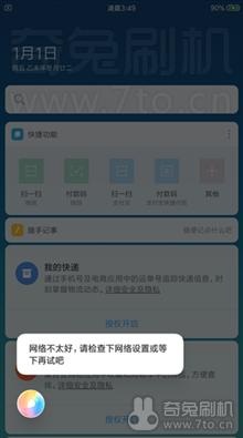  红米Note3全网 MIUIV10.2.1稳定版