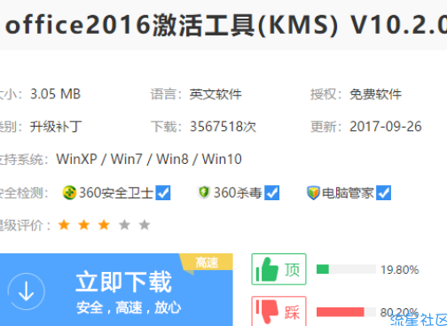 为你解答激活工具怎么激活office