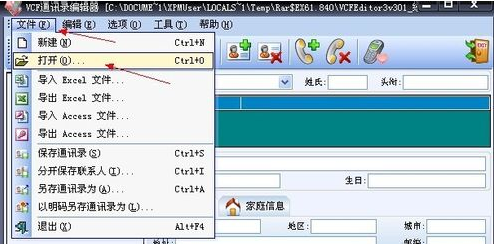  展示vcf文件用什么打开