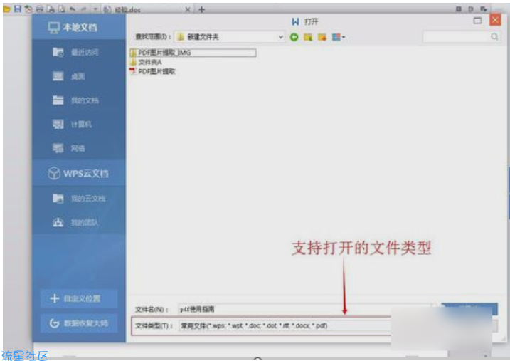  教你pdf文件用什么打开