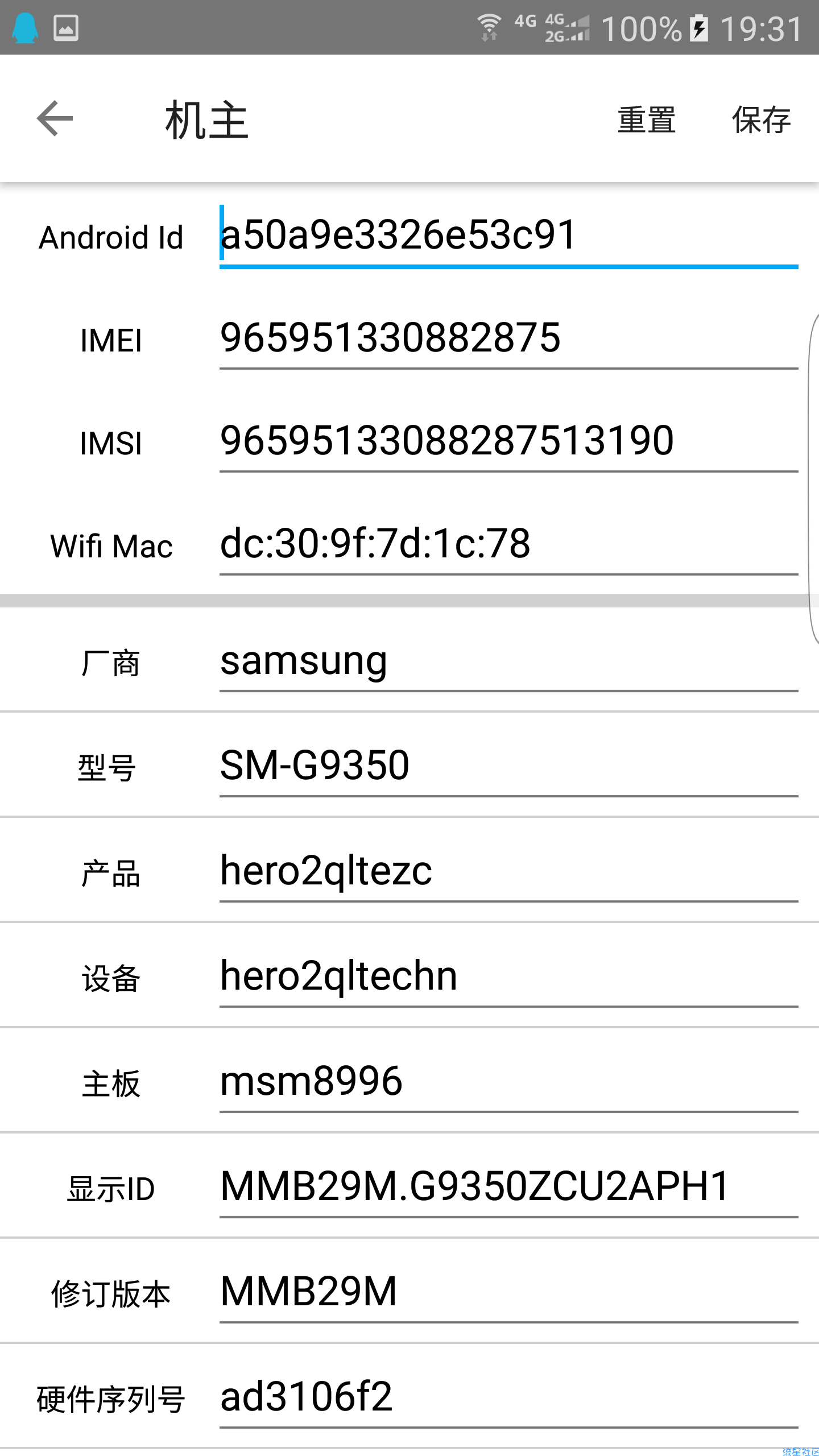 犀牛助手（虚拟定位）