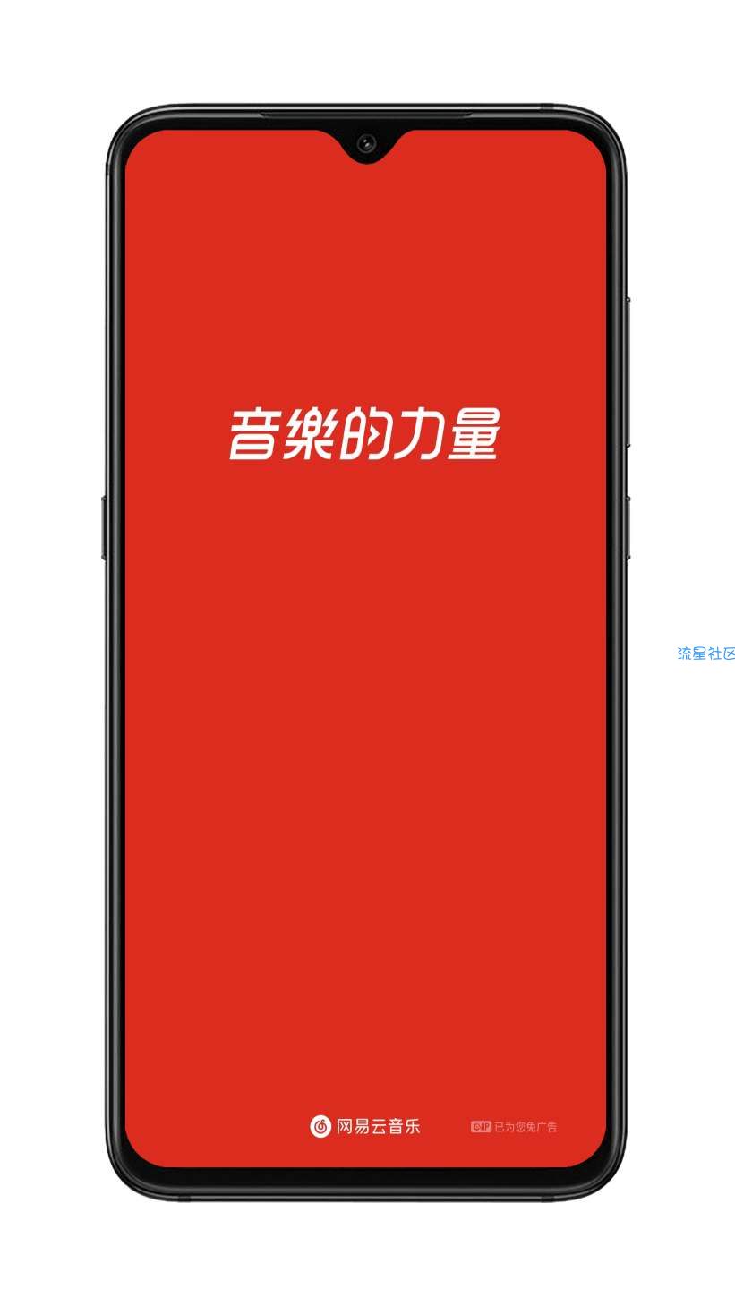 【资源分享】网易云黑胶VIP-v1.0-解锁一次 永久使用