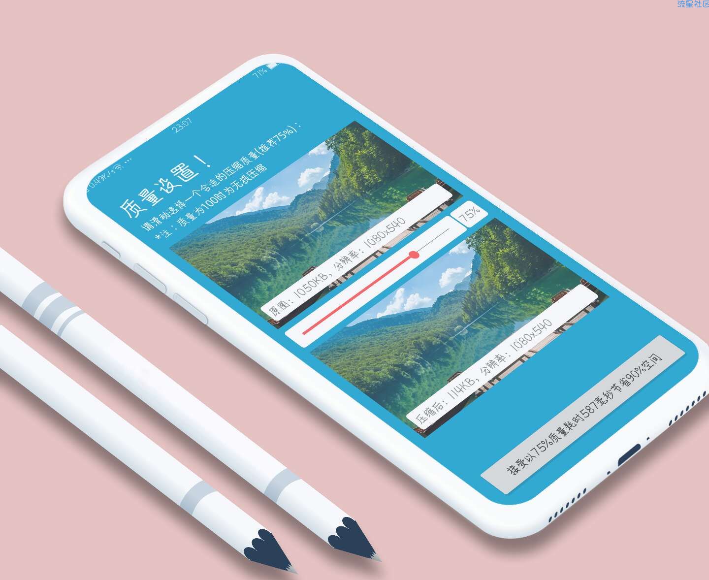 【分享】图片压缩 1.4.1