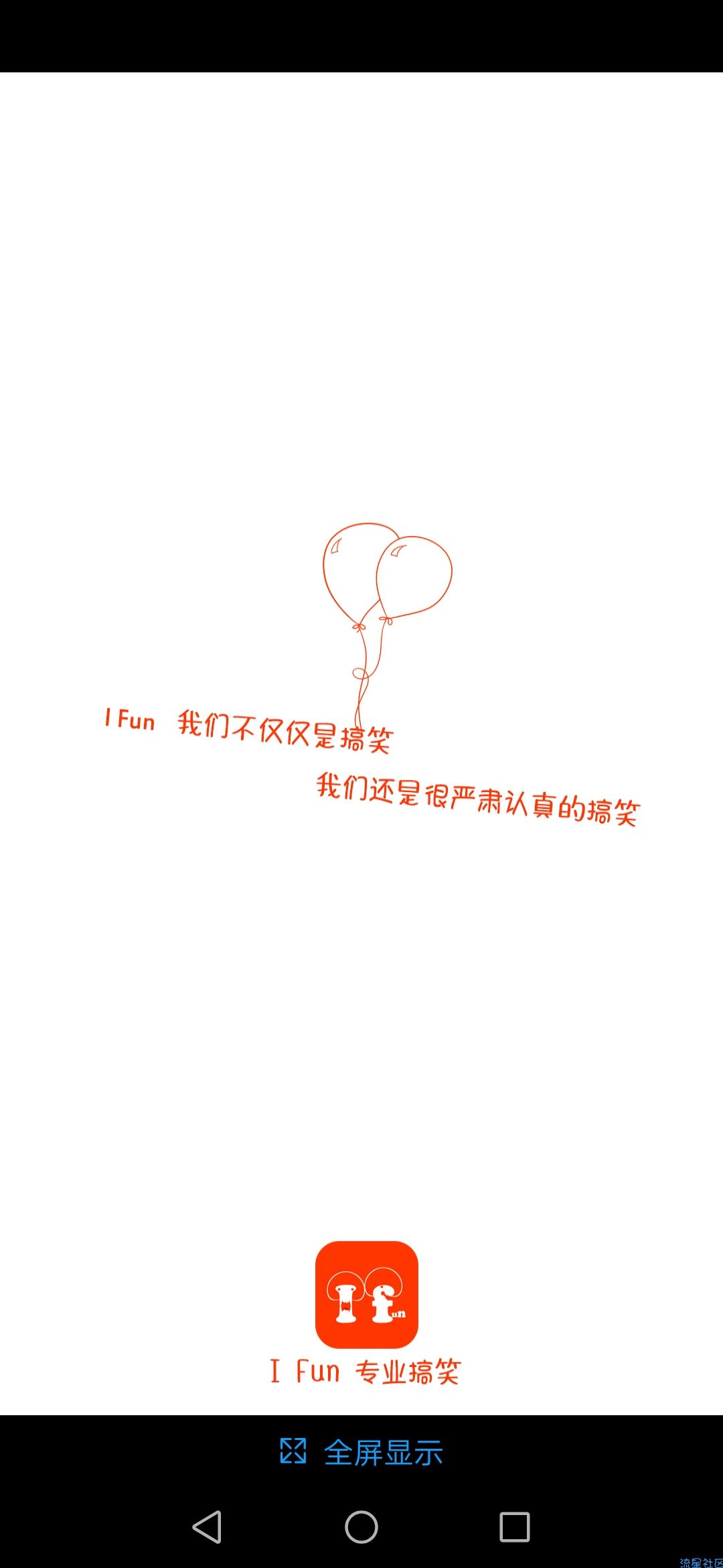 【分享】搞笑段子2.2.3