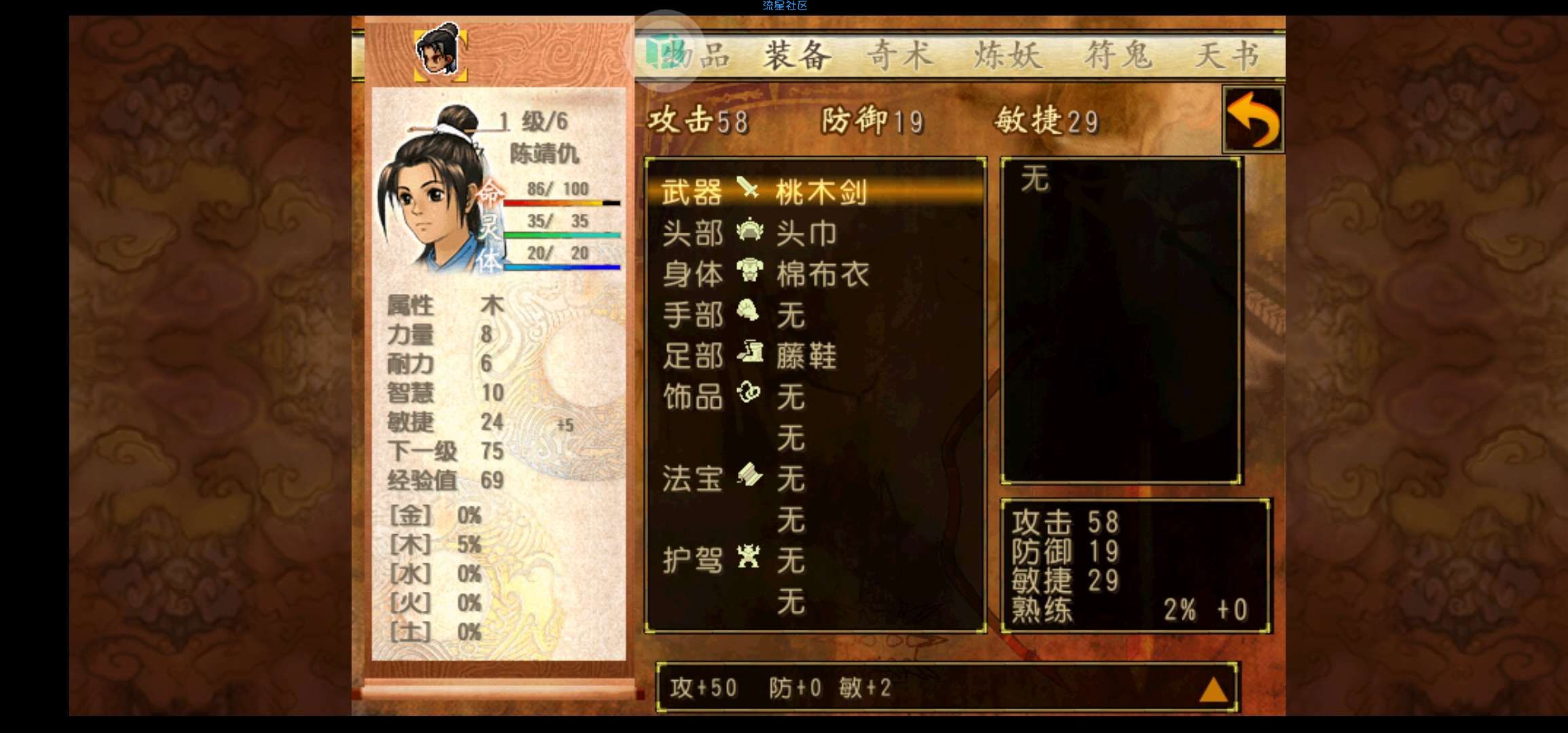 【游戏分享】轩辕剑叁外传之天之痕