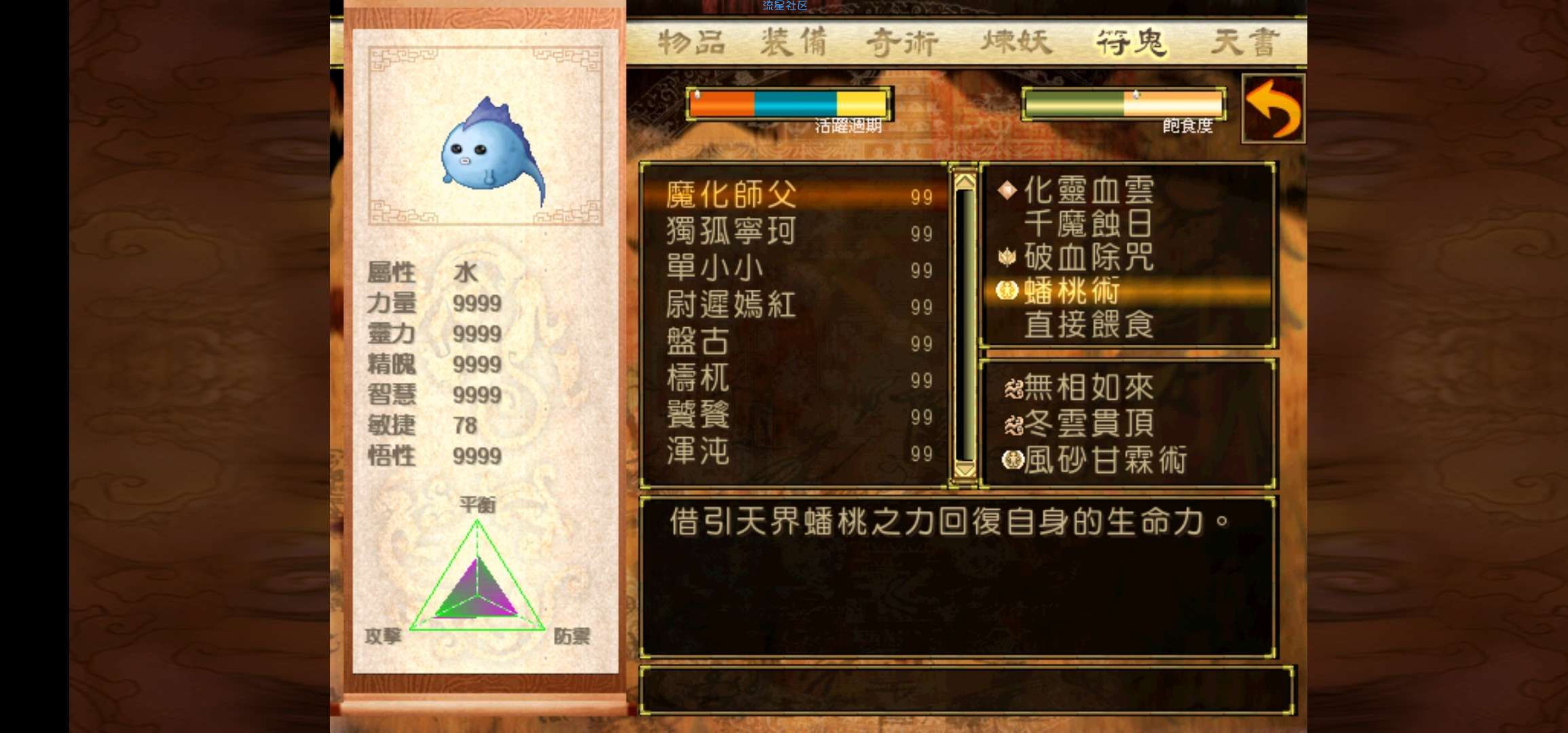 【游戏分享】轩辕剑叁外传之天之痕