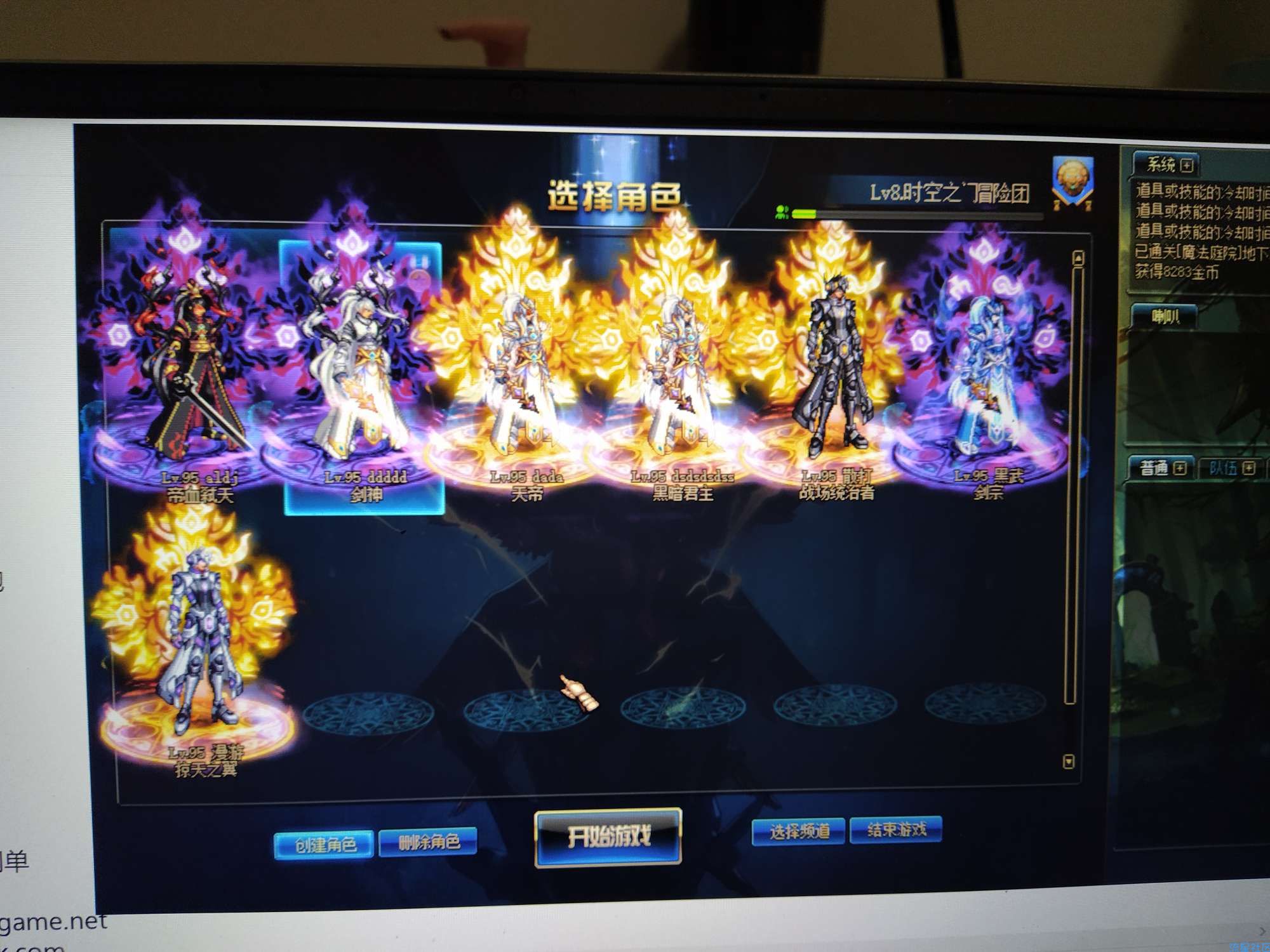【端游推荐】地下城与勇士 单机PC版 (搬砖)
