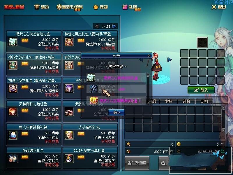 【端游推荐】地下城与勇士 单机PC版 (搬砖)