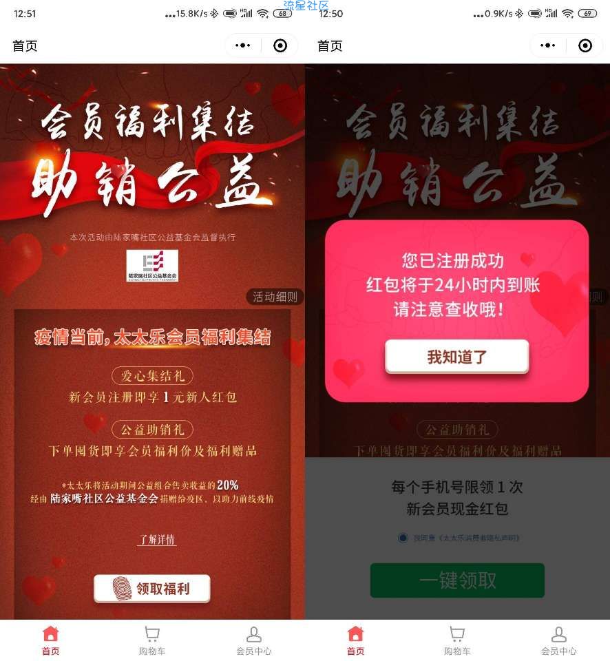 必中一元现金红包