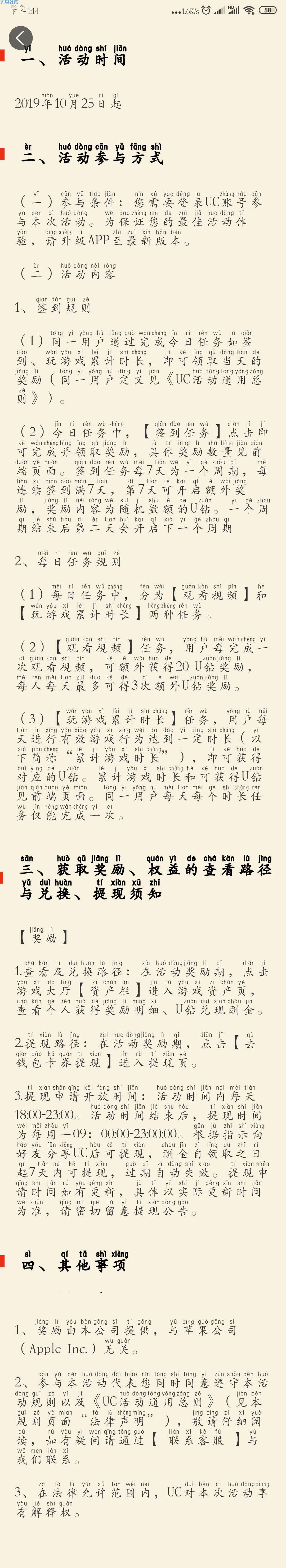 【现金红包】UC小游戏兑现金