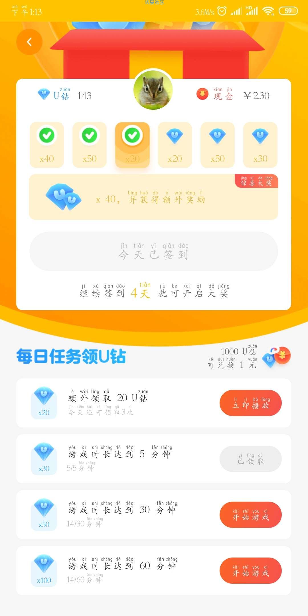 【现金红包】UC小游戏兑现金