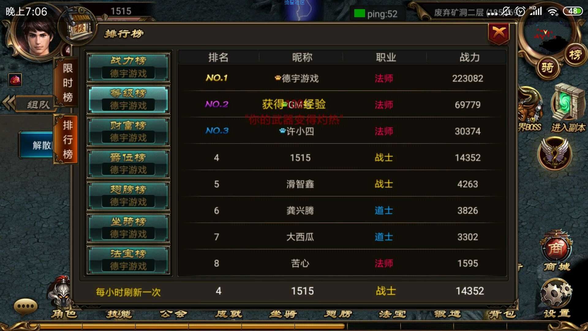 【游戏源码】烈焰遮天 搭建教程