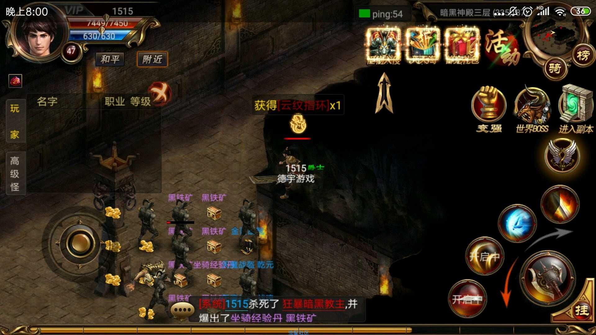 【游戏源码】烈焰遮天 搭建教程