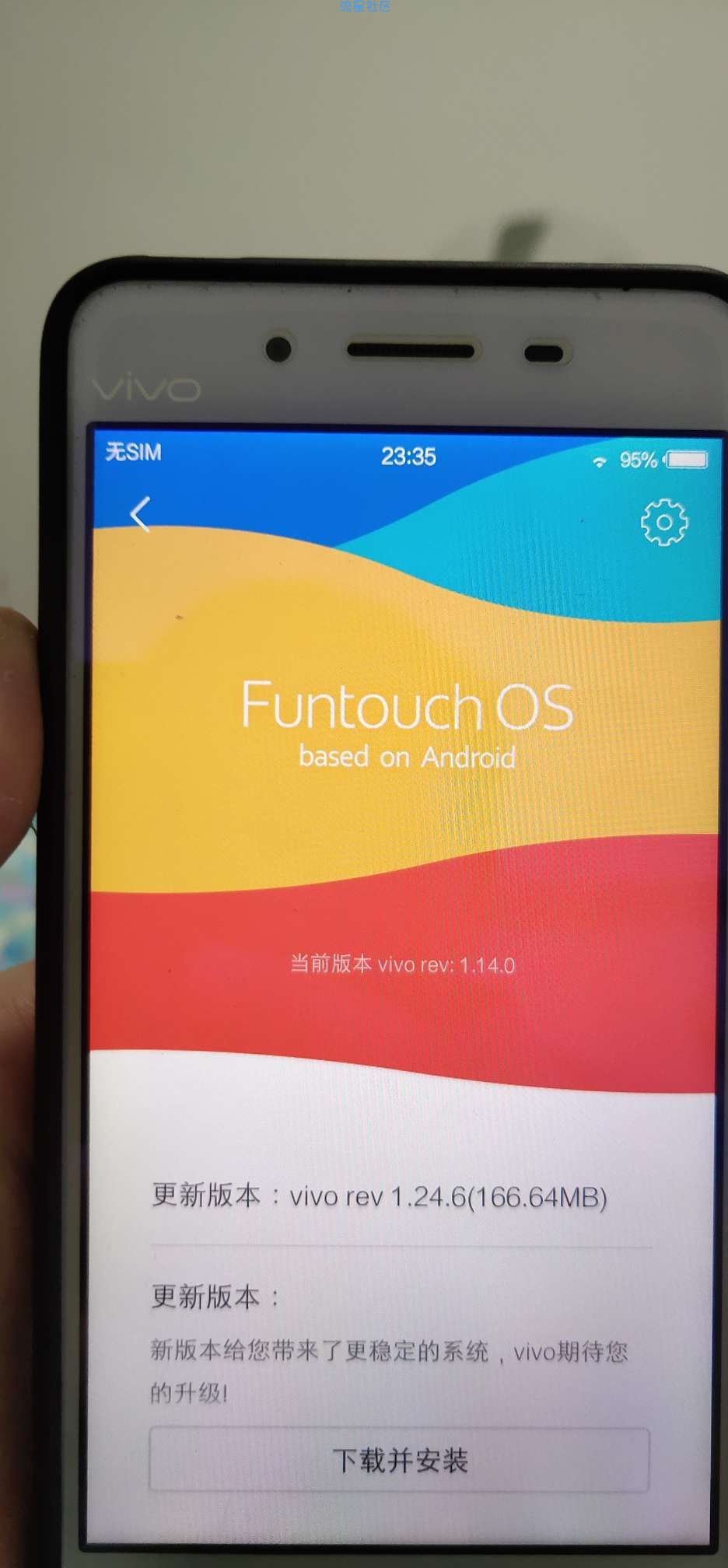 【ROM】vivo v3 可以root的卡刷包（亲测可行）