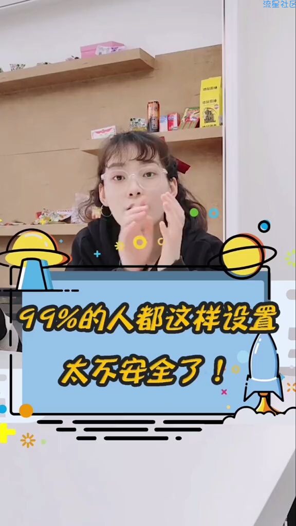  关闭这几个开关 让你的手机更安全