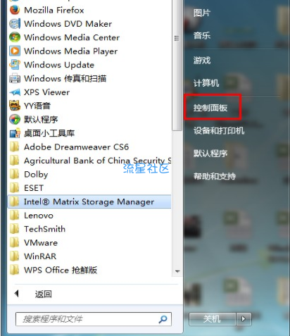  教你win7防火墙怎么关
