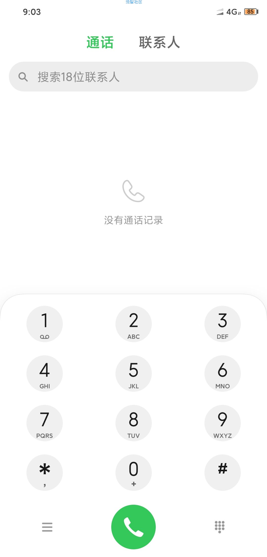 【手机美化】MIUI官方混搭