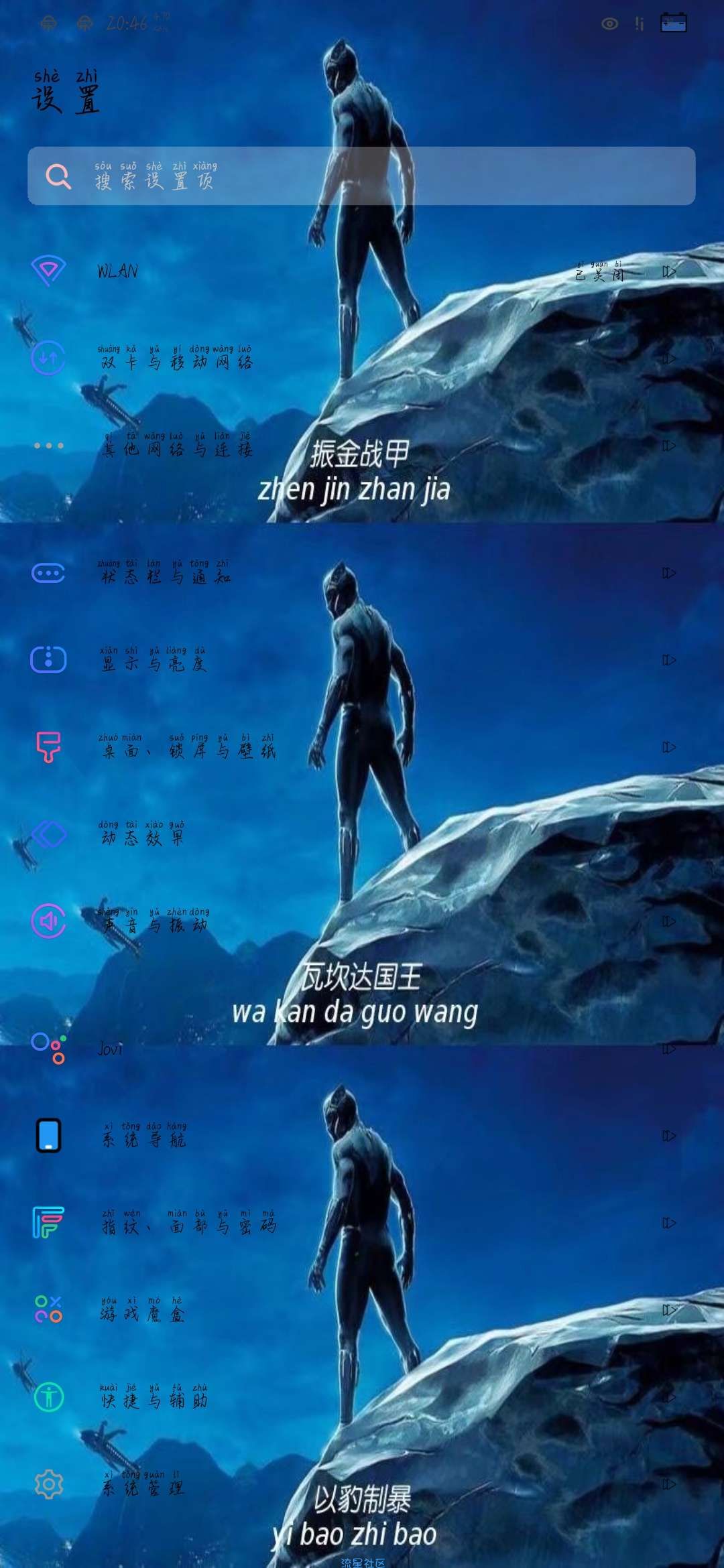 vivo主题 复仇者联盟