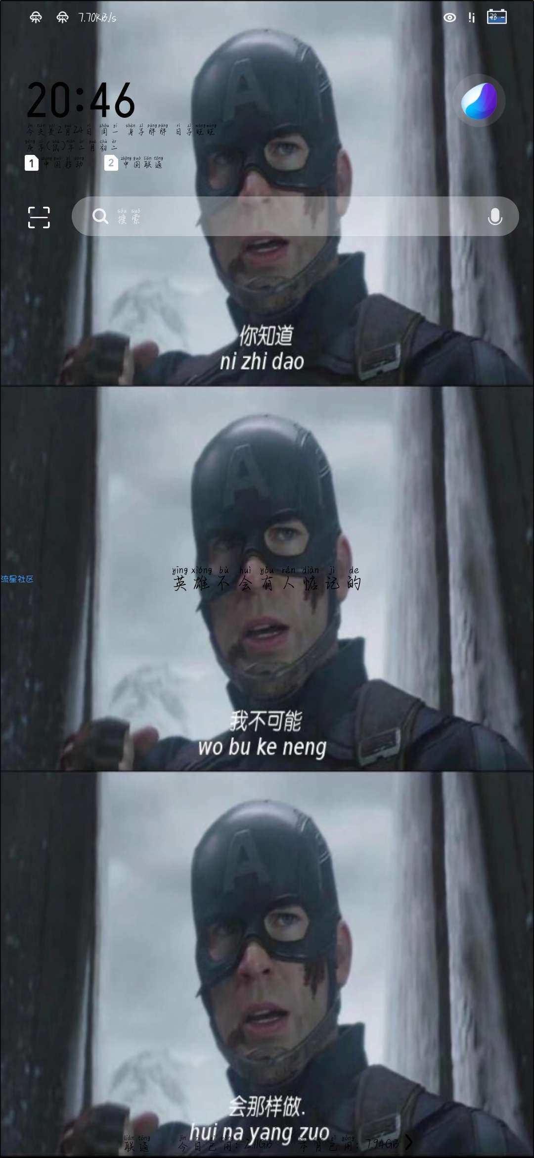 vivo主题 复仇者联盟