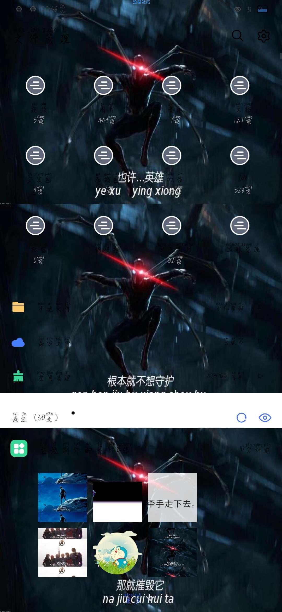 vivo主题 复仇者联盟