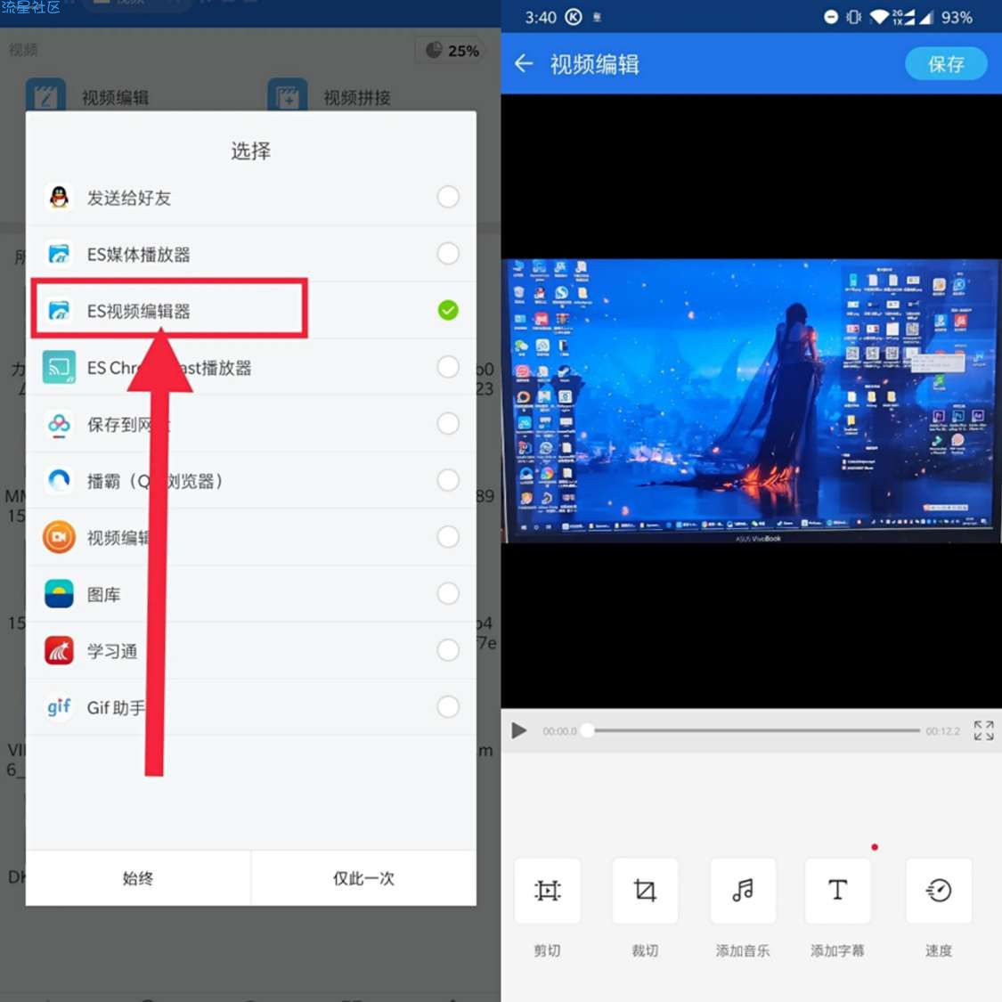 【分享】ES文件永久VIP极品限制级APP！我要吹爆这款软件！