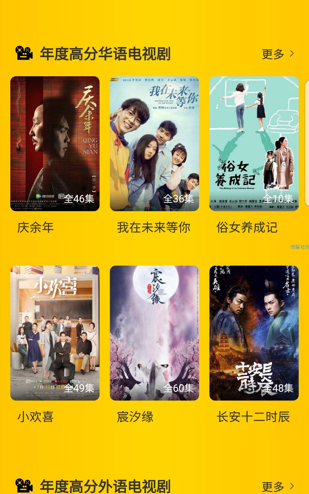 【影视相关】南瓜影视1.3.5  去广告 解锁会员非常棒的软件