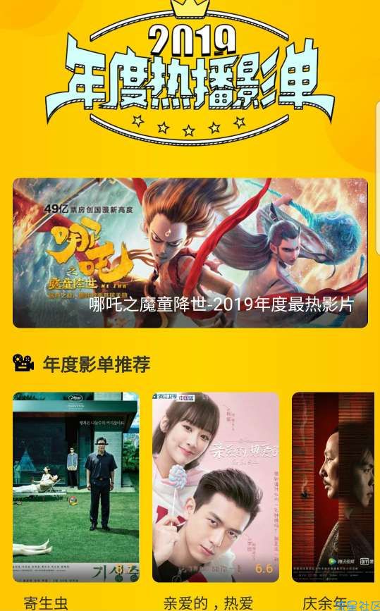 【影视相关】南瓜影视1.3.5  去广告 解锁会员非常棒的软件