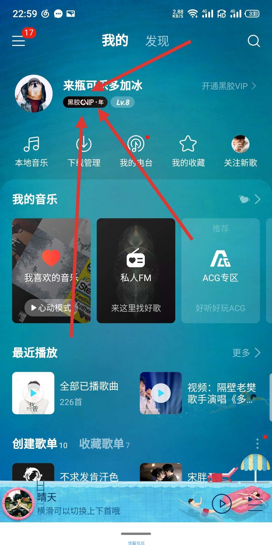 【分享】网易云_黑椒终极版_999.99.9破解黑椒会员功能