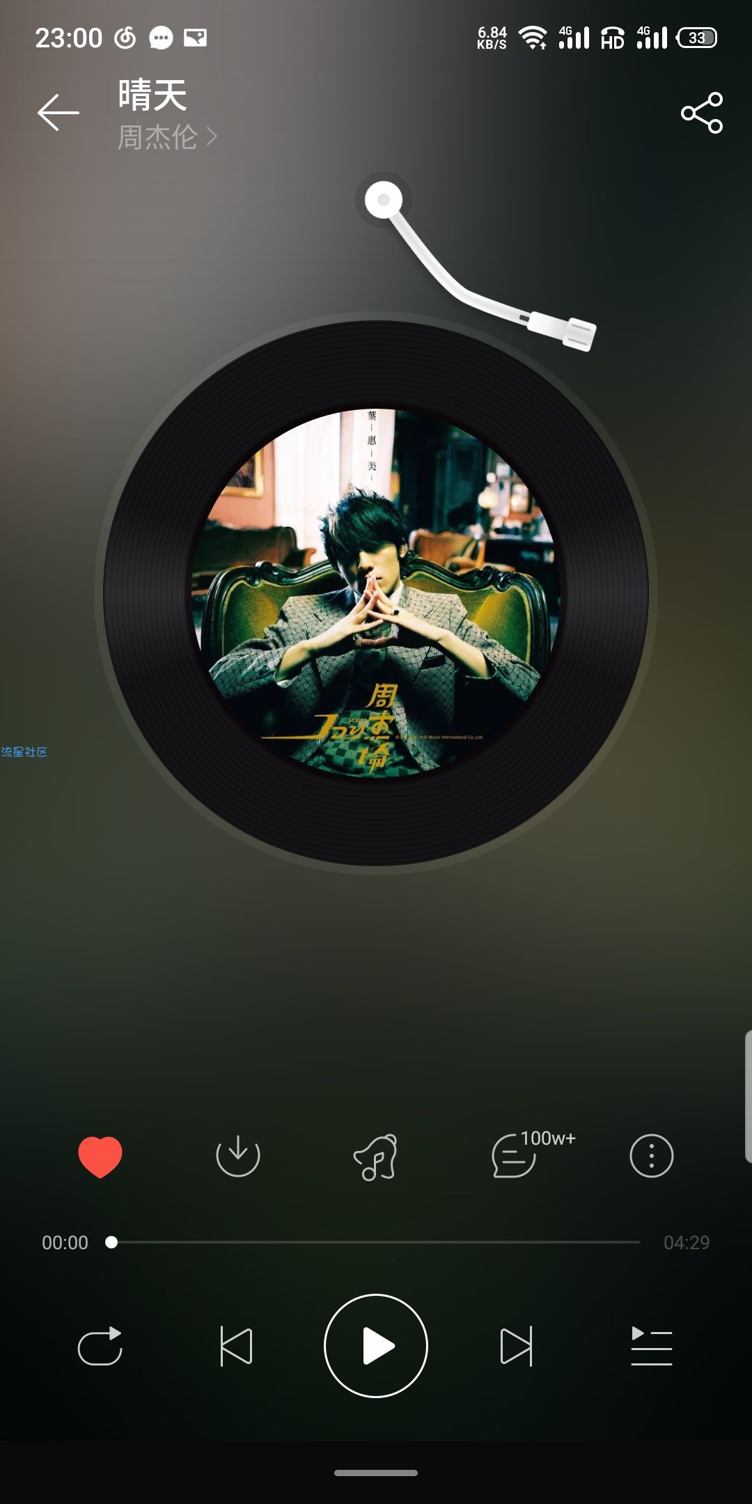 【分享】网易云_黑椒终极版_999.99.9破解黑椒会员功能