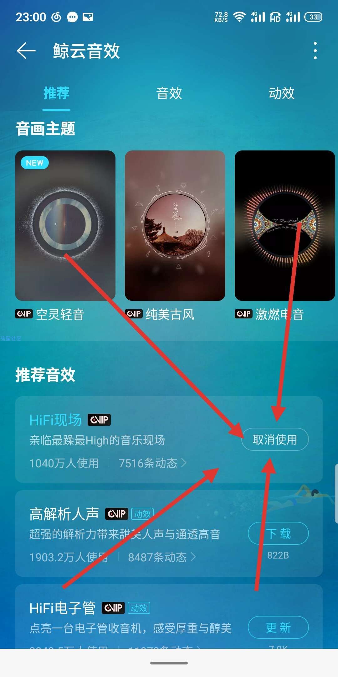 【分享】网易云_黑椒终极版_999.99.9破解黑椒会员功能