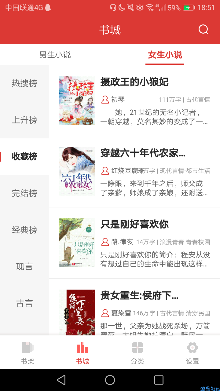 【资源分享】全民追书神器（去广版）v1.4.0.726免费小说