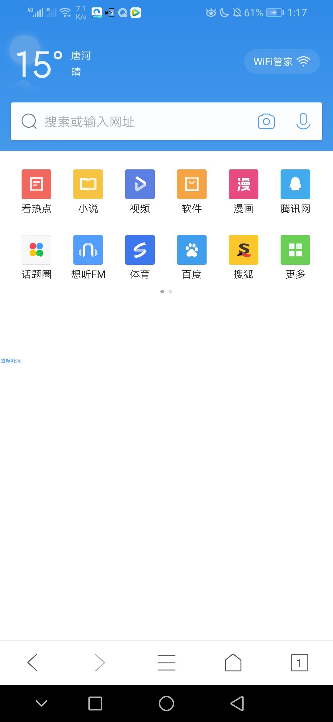 【分享】QQ浏览器清爽极速版(无广告，从此回归清净，回归纯真)