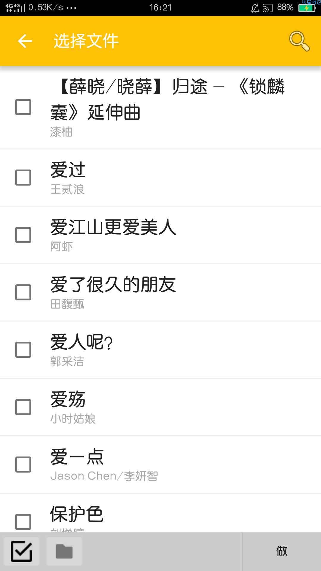【分享】 MP3放大器2.1.6