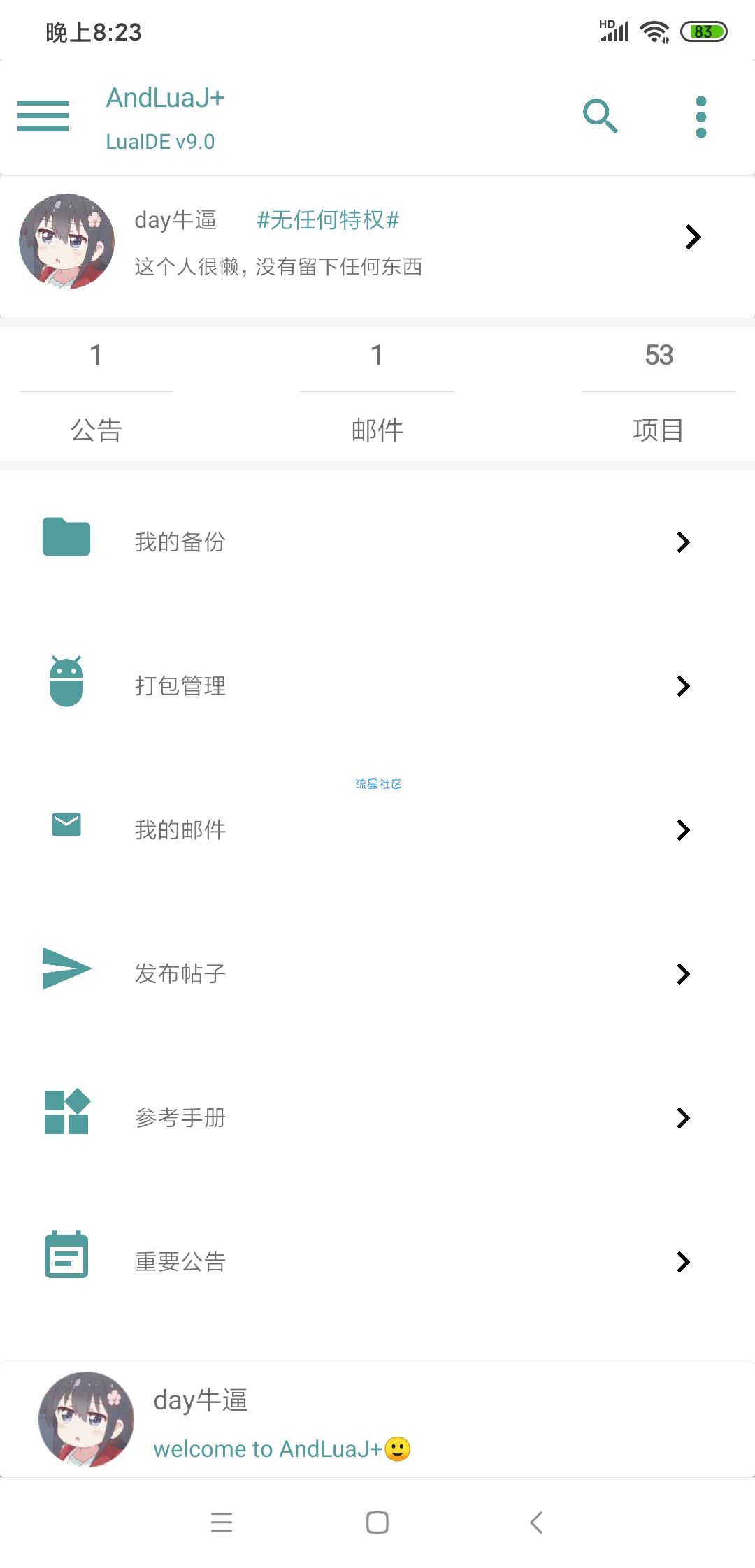AndLuaJ+ 布局助手一键调节