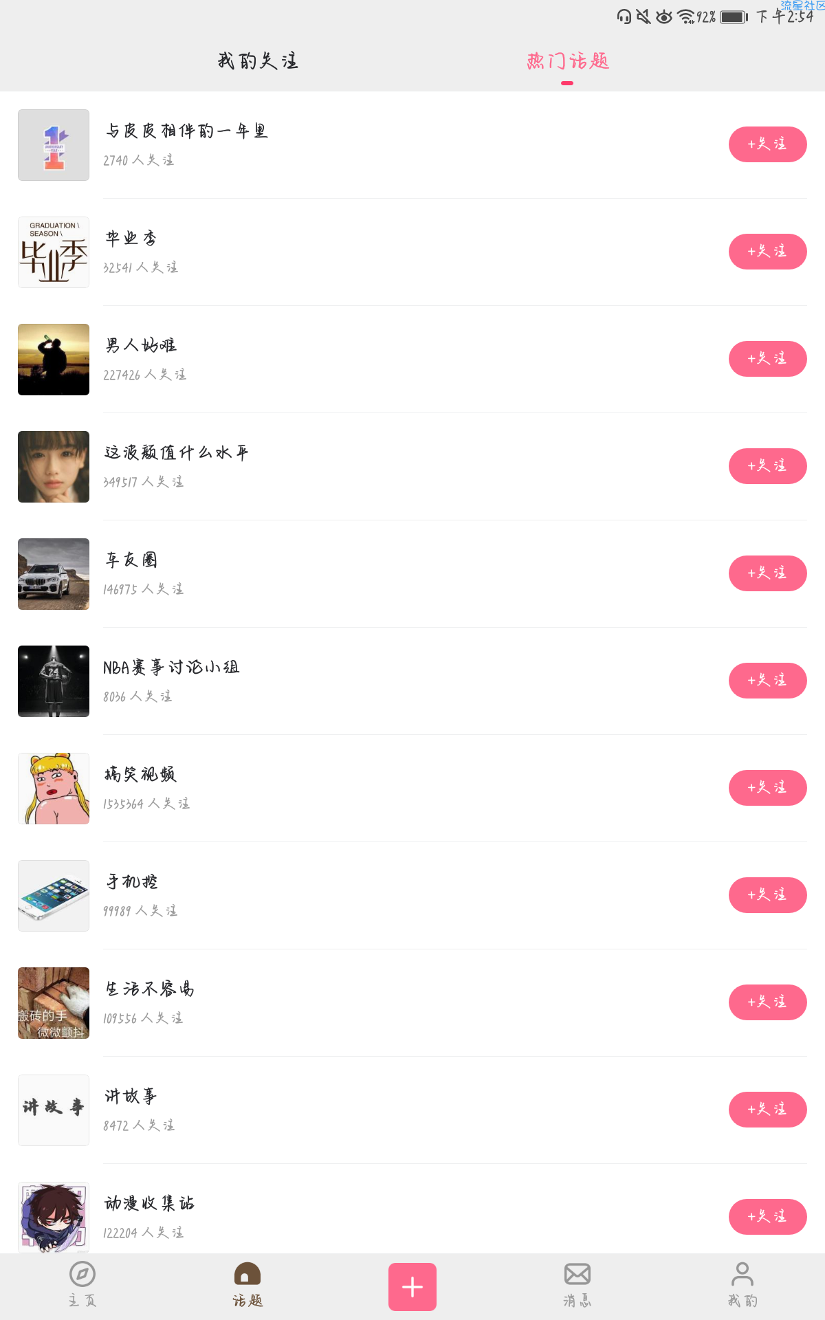  皮皮搞笑（永不升级版）9.9.9