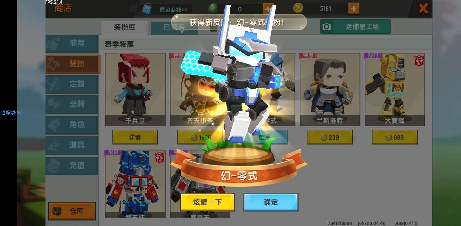  迷你世界内购版(2月23日已更新最新版本，未和谐)