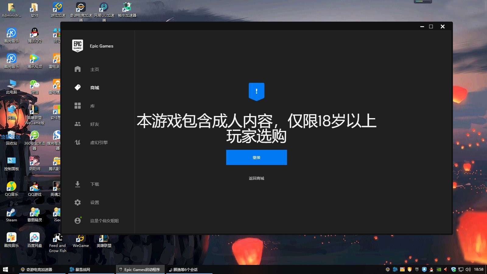 【虚拟物品】免费领取epic《刺客信条:枭雄》(电脑游戏)