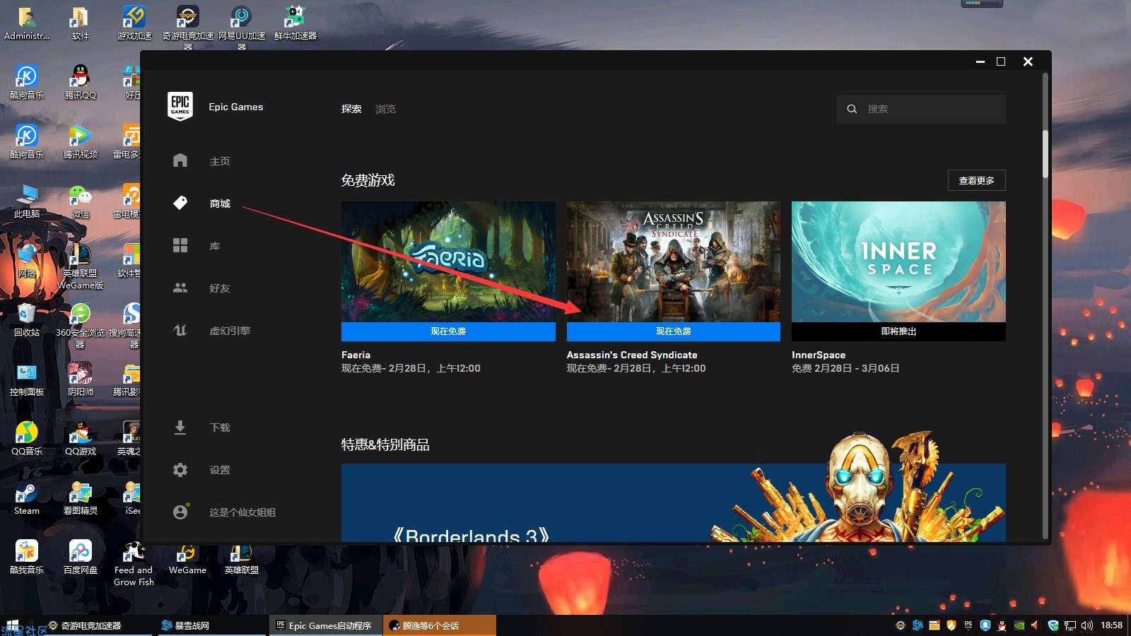 【虚拟物品】免费领取epic《刺客信条:枭雄》(电脑游戏)