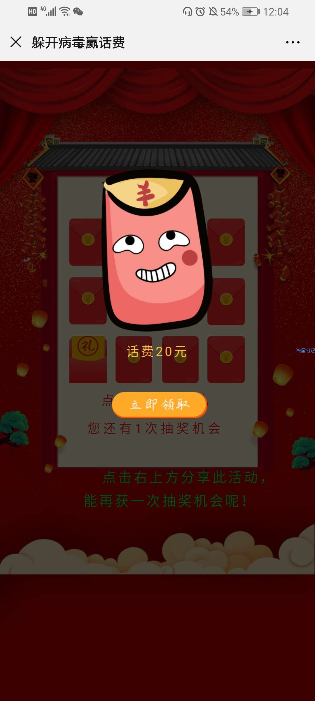 新兴农商银行抽10—100元三网通话费